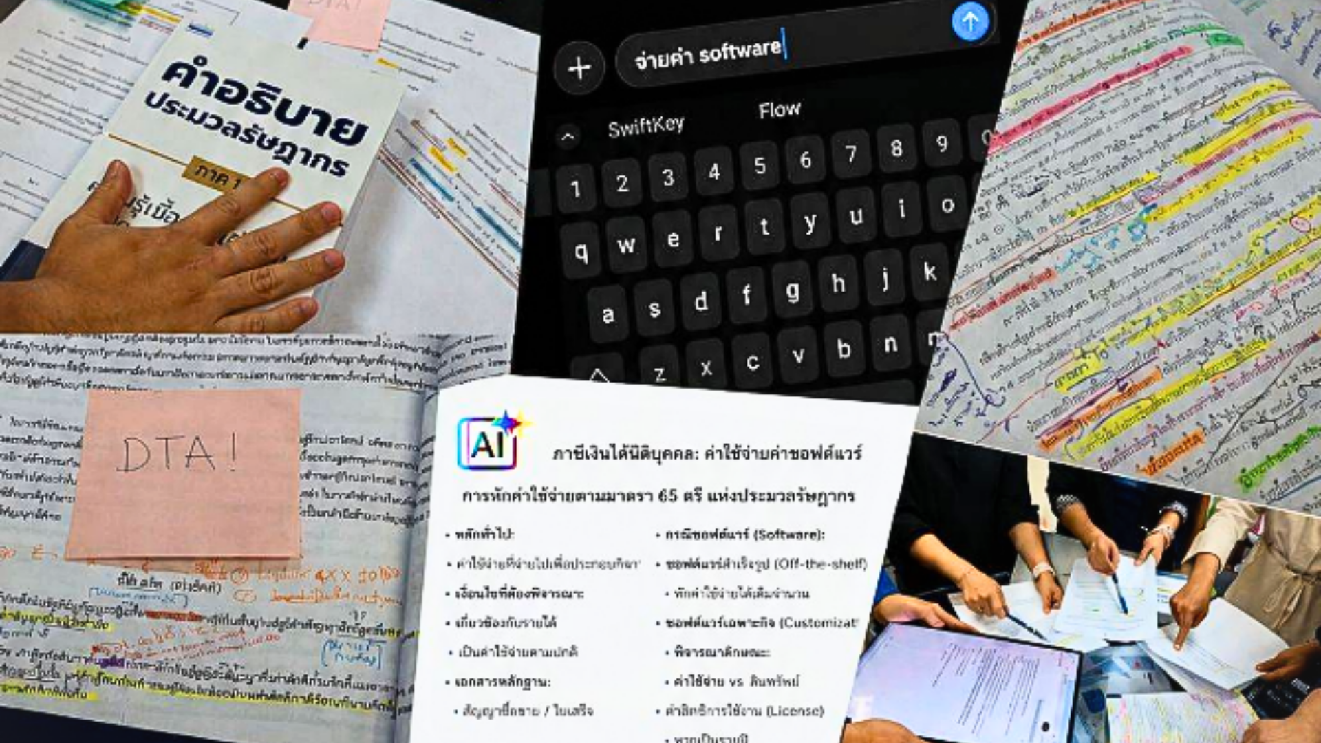 ปก Podcast - 01 (13)_20260710153226_20260714095524.png